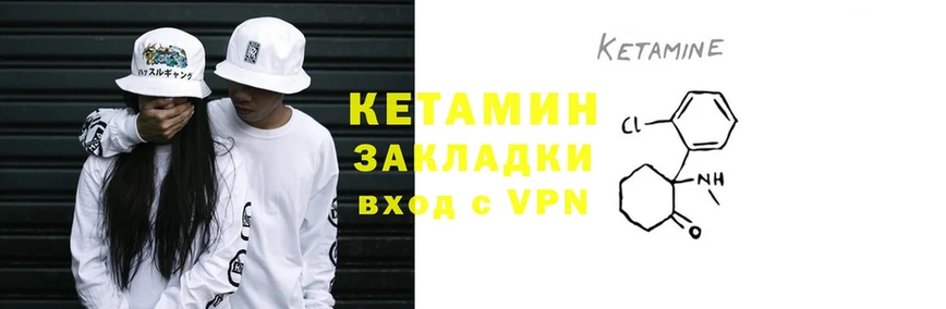 Кетамин VHQ  ссылка на мегу   Моздок 